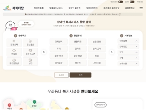 제천시 복지다담					 					 인증 화면